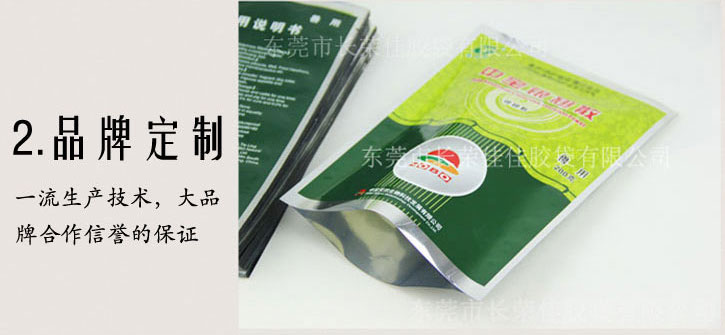 兽药三边封袋品牌定制
