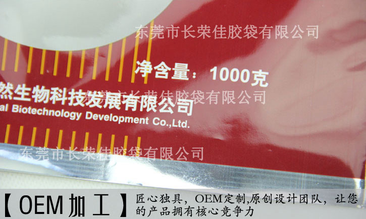 草本兽药包装袋定制加工