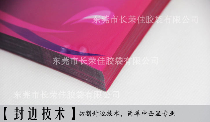 润颜面膜包装袋封边 润颜面膜包装袋封边