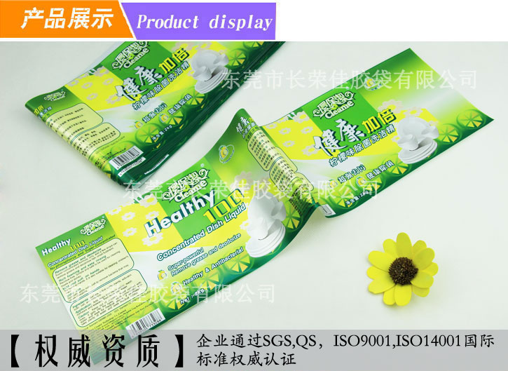 洗洁精珠光膜收缩标签资质 洗洁精珠光膜收缩标签资质