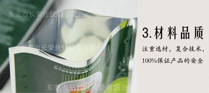 兽药三边封袋材料