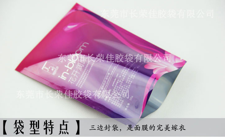 润颜面膜包装袋袋型 润颜面膜包装袋袋型