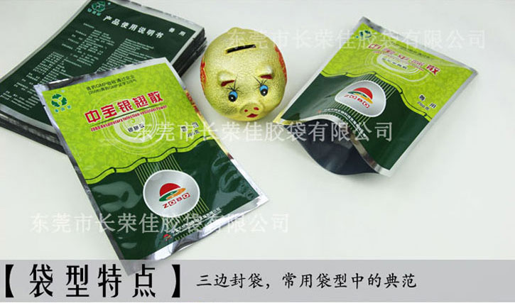 兽药三边封袋袋型