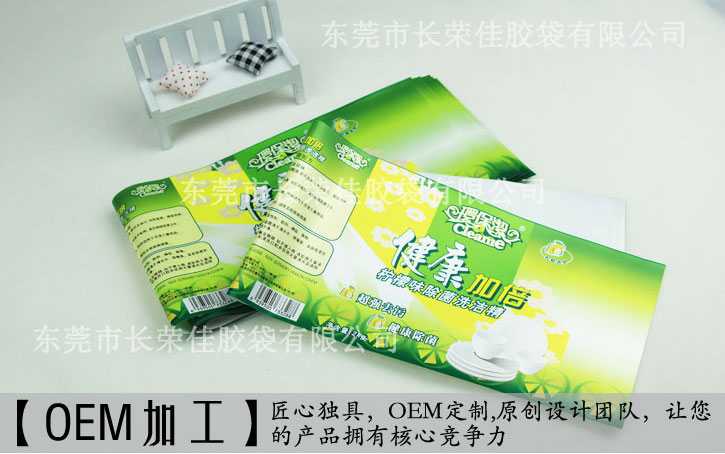 洗洁精珠光膜收缩标签定制 洗洁精珠光膜收缩标签定制