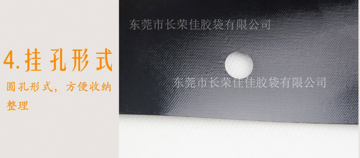 牛肉丁包装袋挂孔
