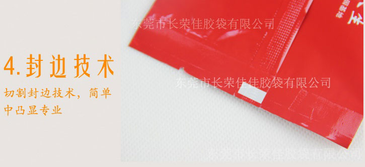 中封纯铝复合茶叶袋封边