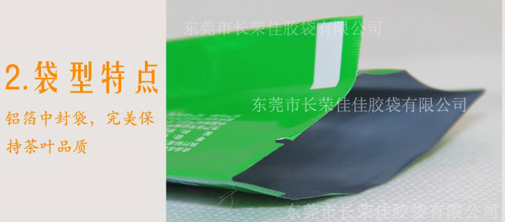 绿色款茶叶袋袋型