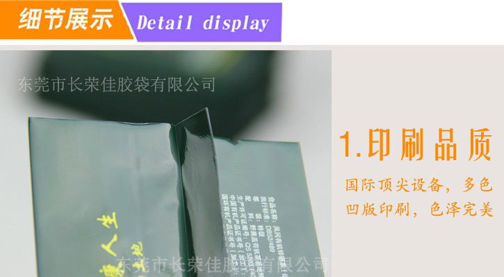 绿色茶叶真空包装袋印刷
