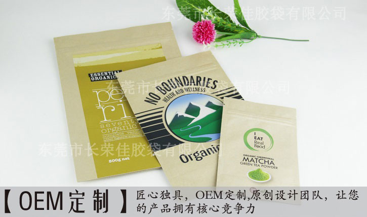 镀铝底风琴直立拉链袋oem