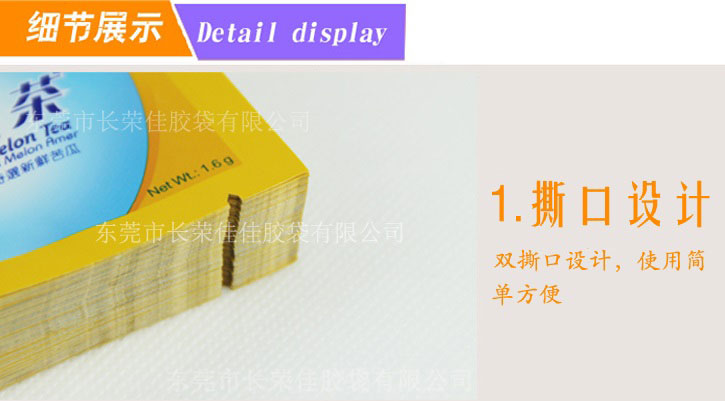 纯铝复合三边封茶叶袋撕口