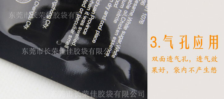牛肉丁包装袋气孔