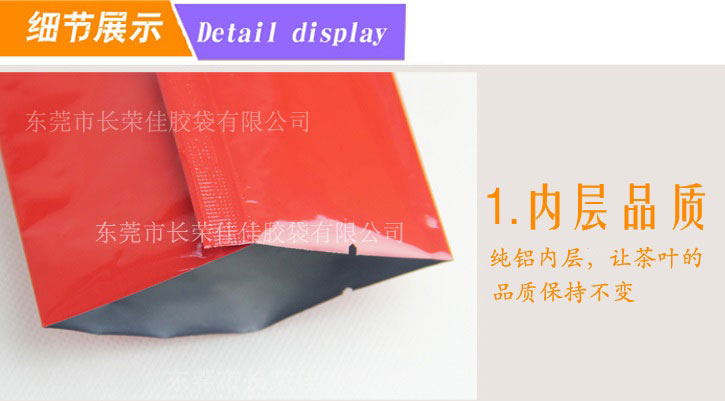 中封纯铝复合茶叶袋材质