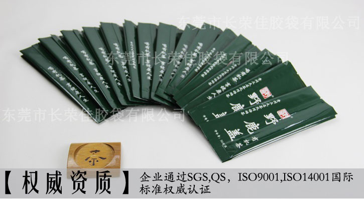 有机茶叶包装袋资质