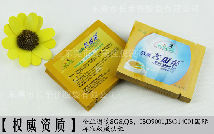 纯铝复合三边封茶叶袋资质