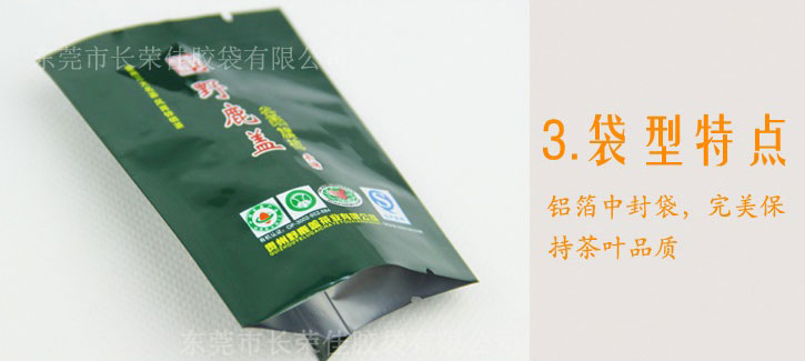 绿色茶叶真空包装袋袋型