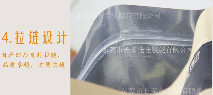 镀铝底风琴直立拉链袋拉链