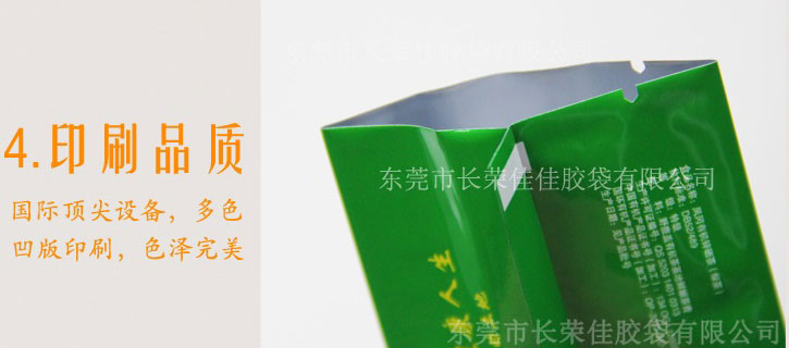 绿色款茶叶袋印刷