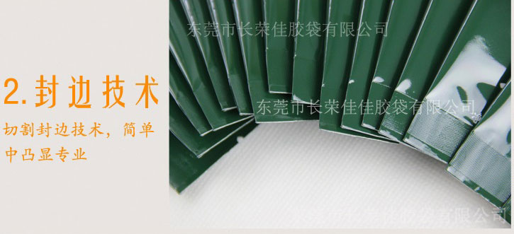 有机茶叶包装袋封边