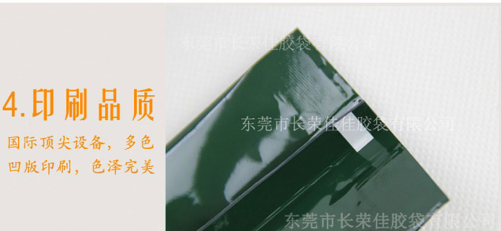 有机茶叶包装袋印刷
