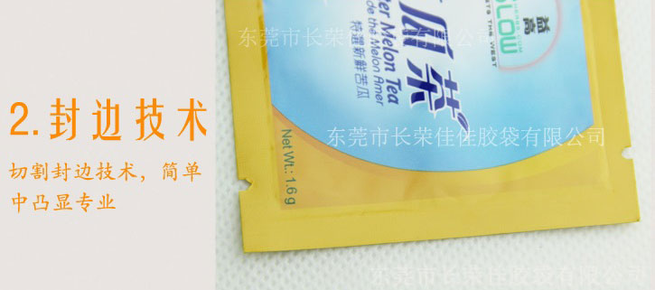 纯铝复合三边封茶叶袋封边