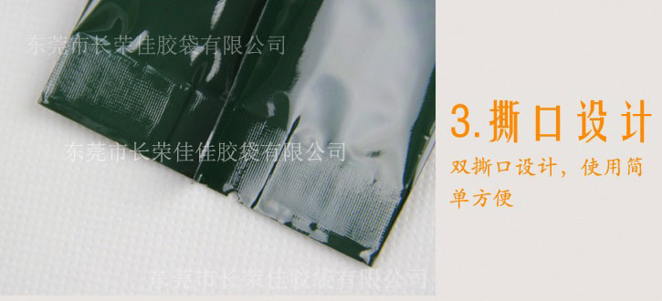 有机茶叶包装袋撕口