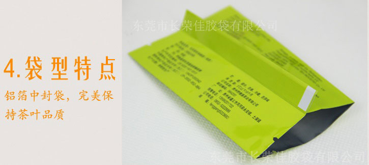 绿茶包装袋袋型