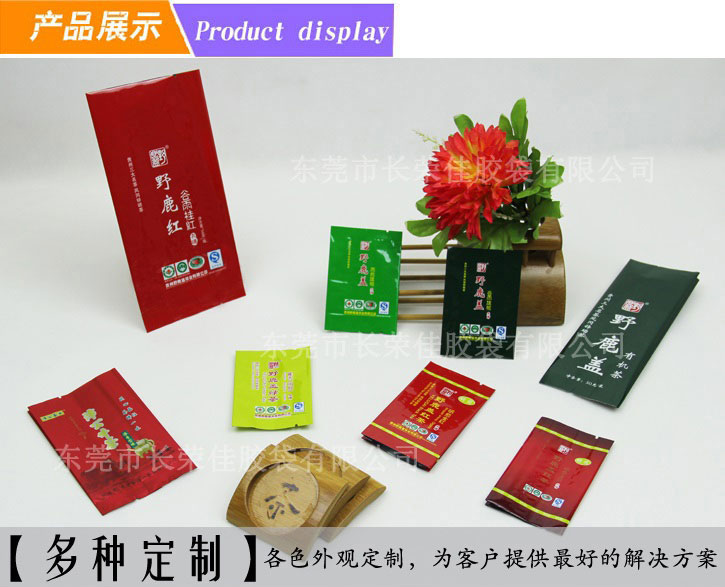 绿色茶叶包装袋多种