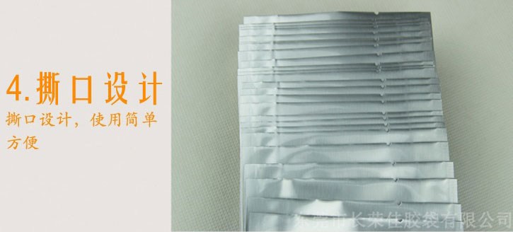 茶叶侧风琴铝箔包装袋撕口