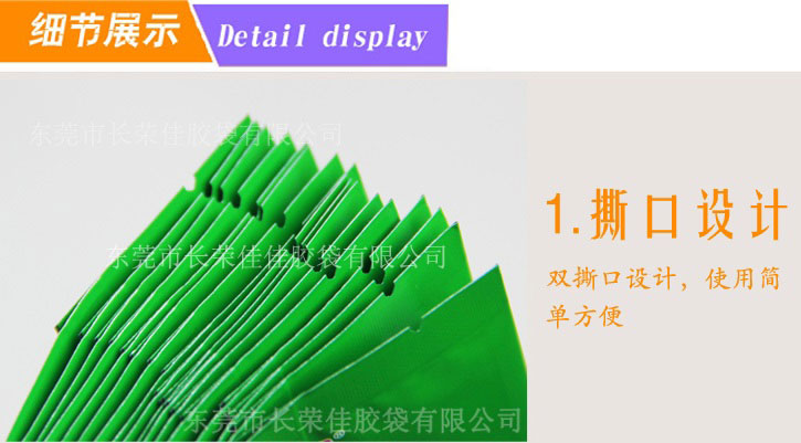 绿色款茶叶袋撕口