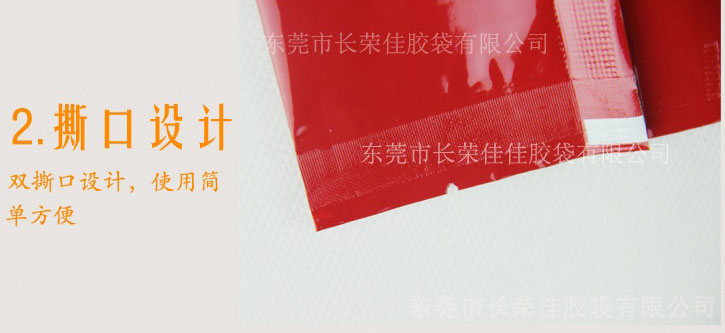 中封纯铝复合茶叶袋撕口