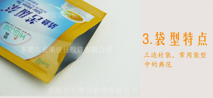 纯铝复合三边封茶叶袋袋型