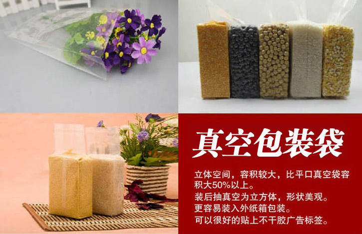 真空包装袋