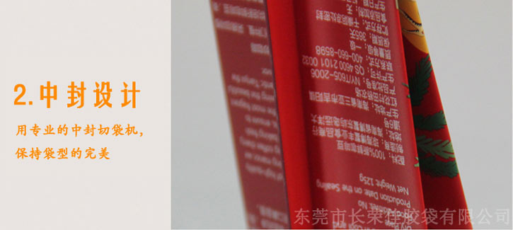 细节展示中封