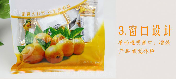 糕点食品包装袋窗口