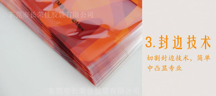 底风琴手提自粘袋封边 底风琴手提自粘袋封边