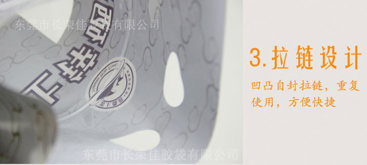 锌硒大米包装袋拉链