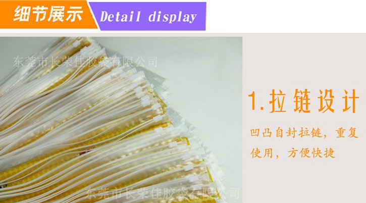 拉链袋拉链 拉链袋拉链