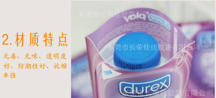 日用品收缩膜材质