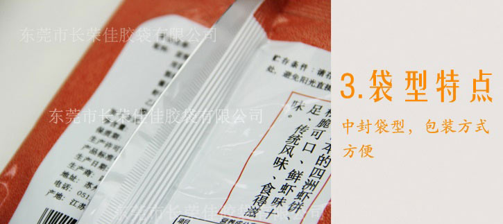 海产品包装袋袋型