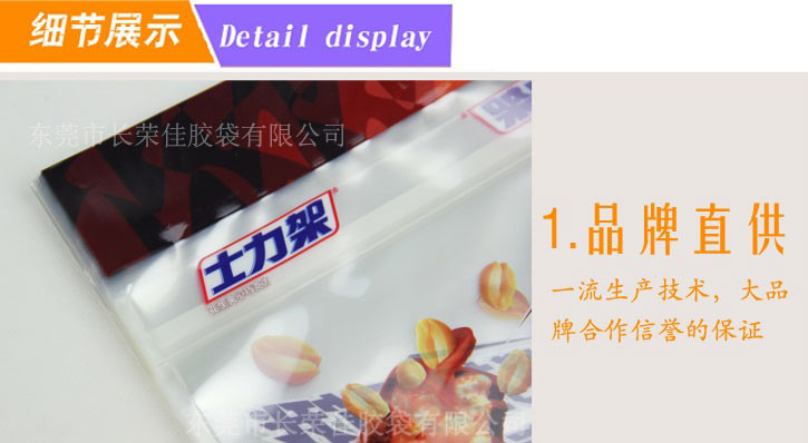 底风琴手提自粘袋细节展示 底风琴手提自粘袋细节展示