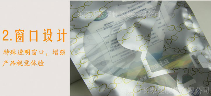 锌硒大米包装袋窗口