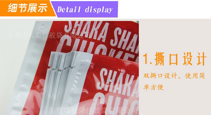 玩具礼品袋撕口