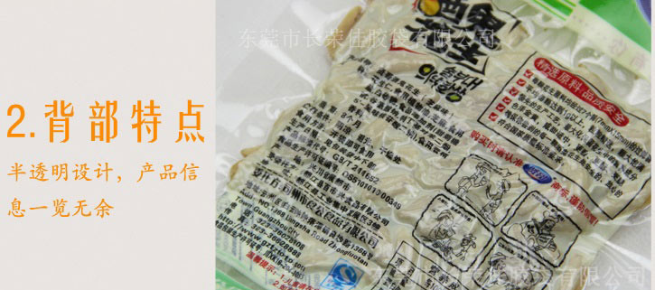 花生食品真空袋信息