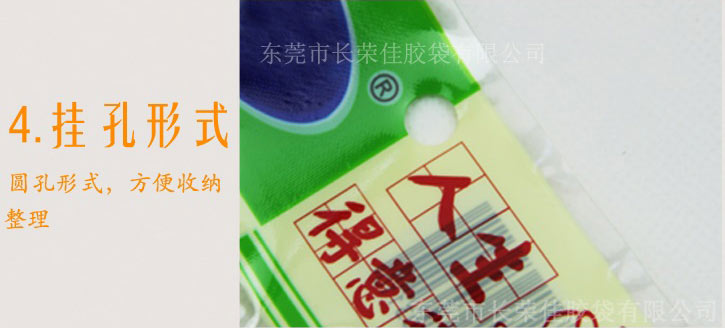 花生食品真空袋挂孔