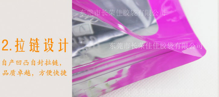 打底裤包装袋拉链