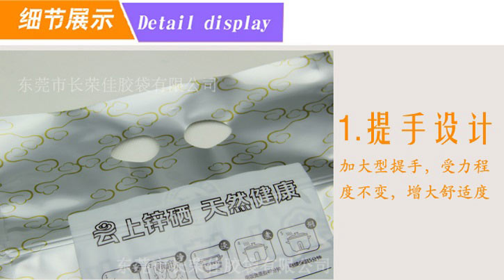 锌硒大米包装袋细节展示