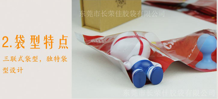 玩具礼品袋袋型
