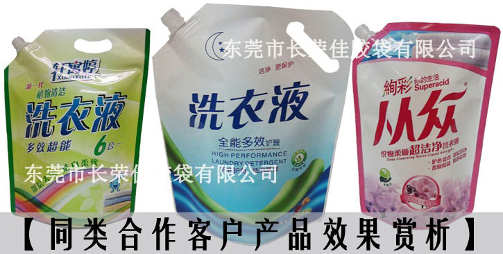 多种洗衣液吸嘴袋