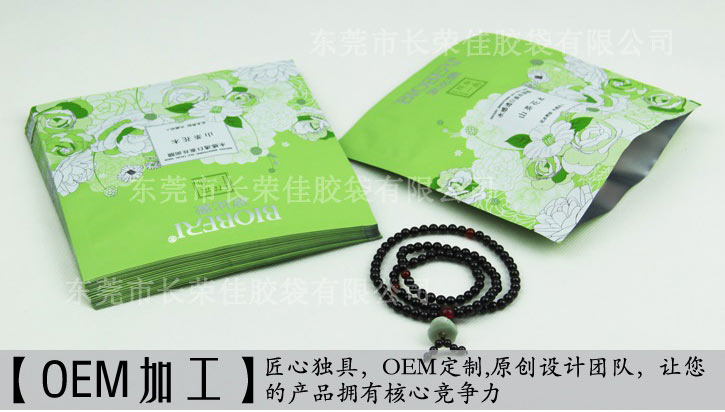 铝箔面膜包装袋oem