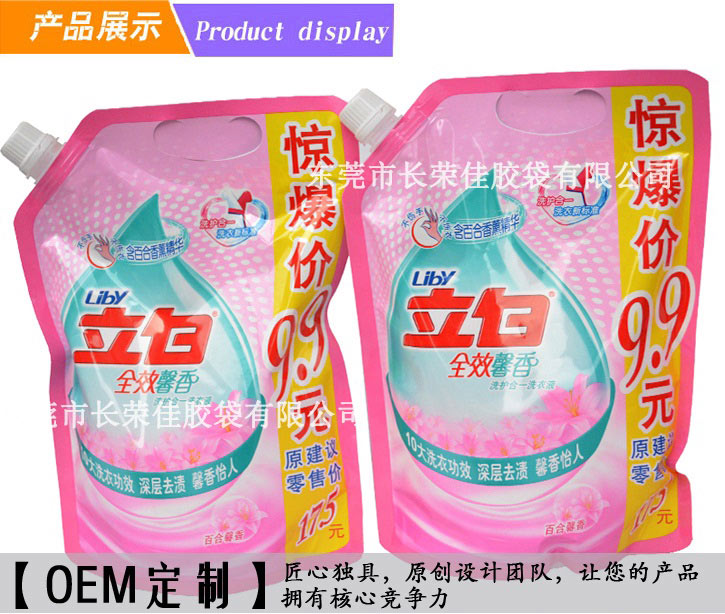 立白洗衣液吸嘴袋产品展示